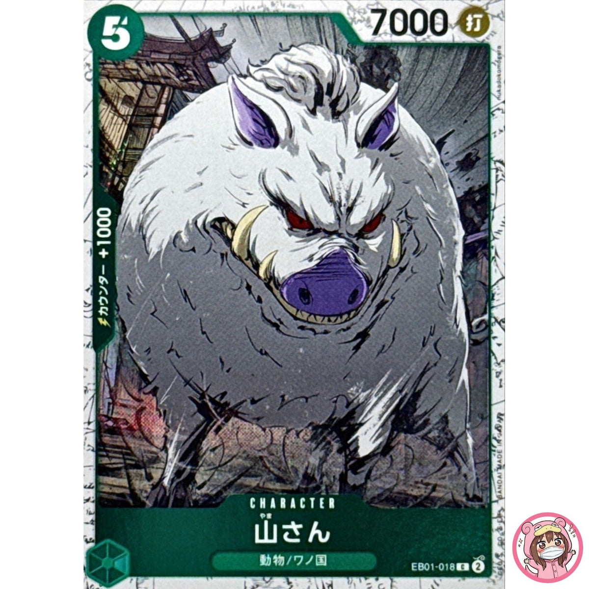 Mountain God (Foil) EB01-018 C ONE PIECE Card The Best 2 - ONE PIECE Japanese