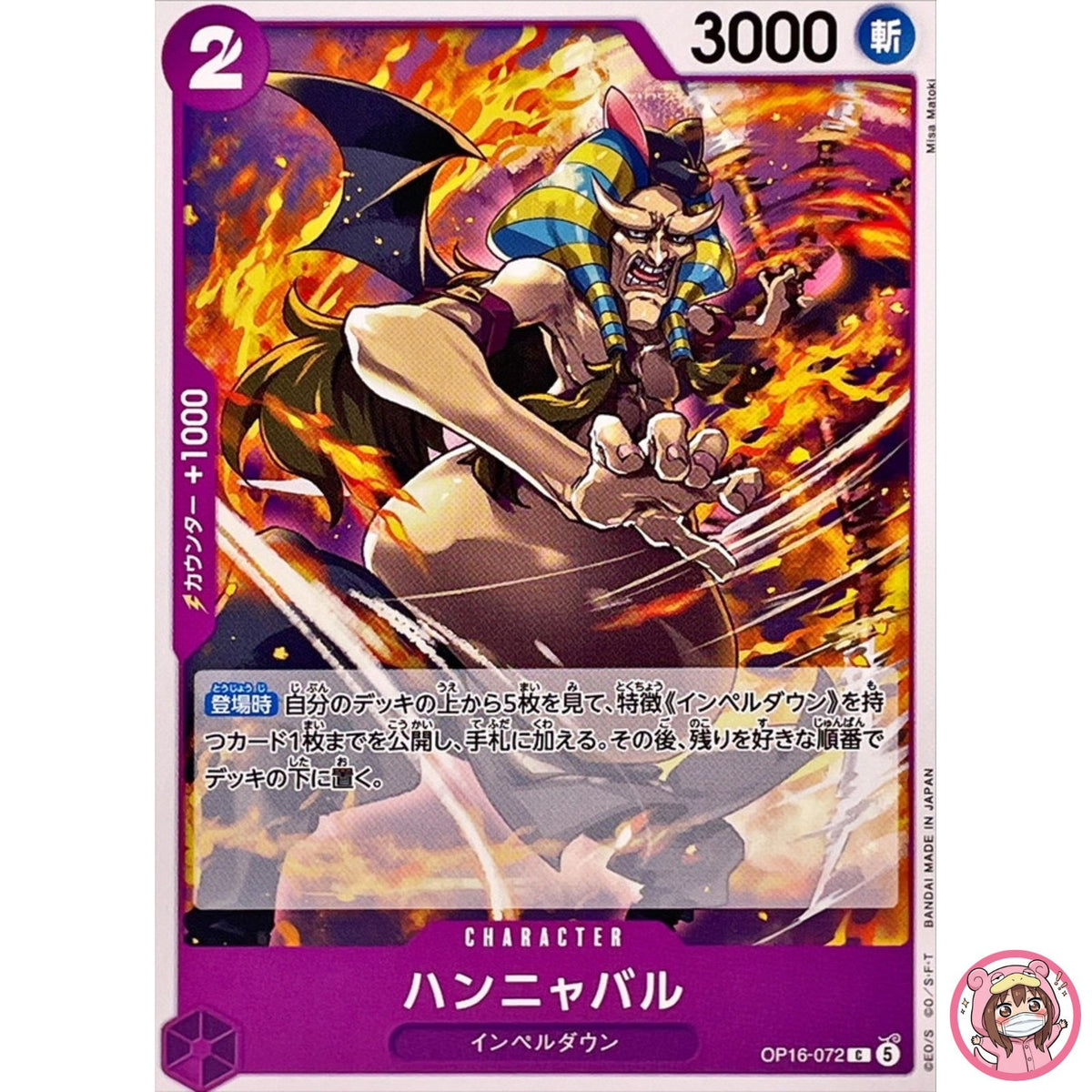 Hannyabal OP16-072 C The Time of Battle - ONE PIECE Card Game Japanese