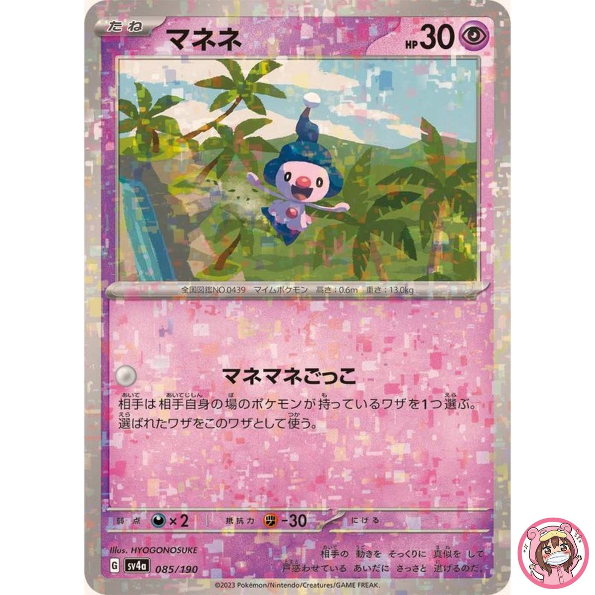 Mime Jr. (Reverse Holo) 085/190 SV4a Shiny Treasure ex - Pokemon Card Japanese