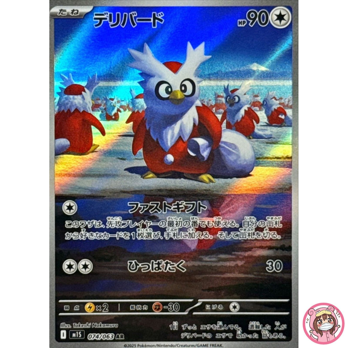 Delibird AR 074/063 M1S Mega Symphonia - Pokemon Card Japanese MEGA