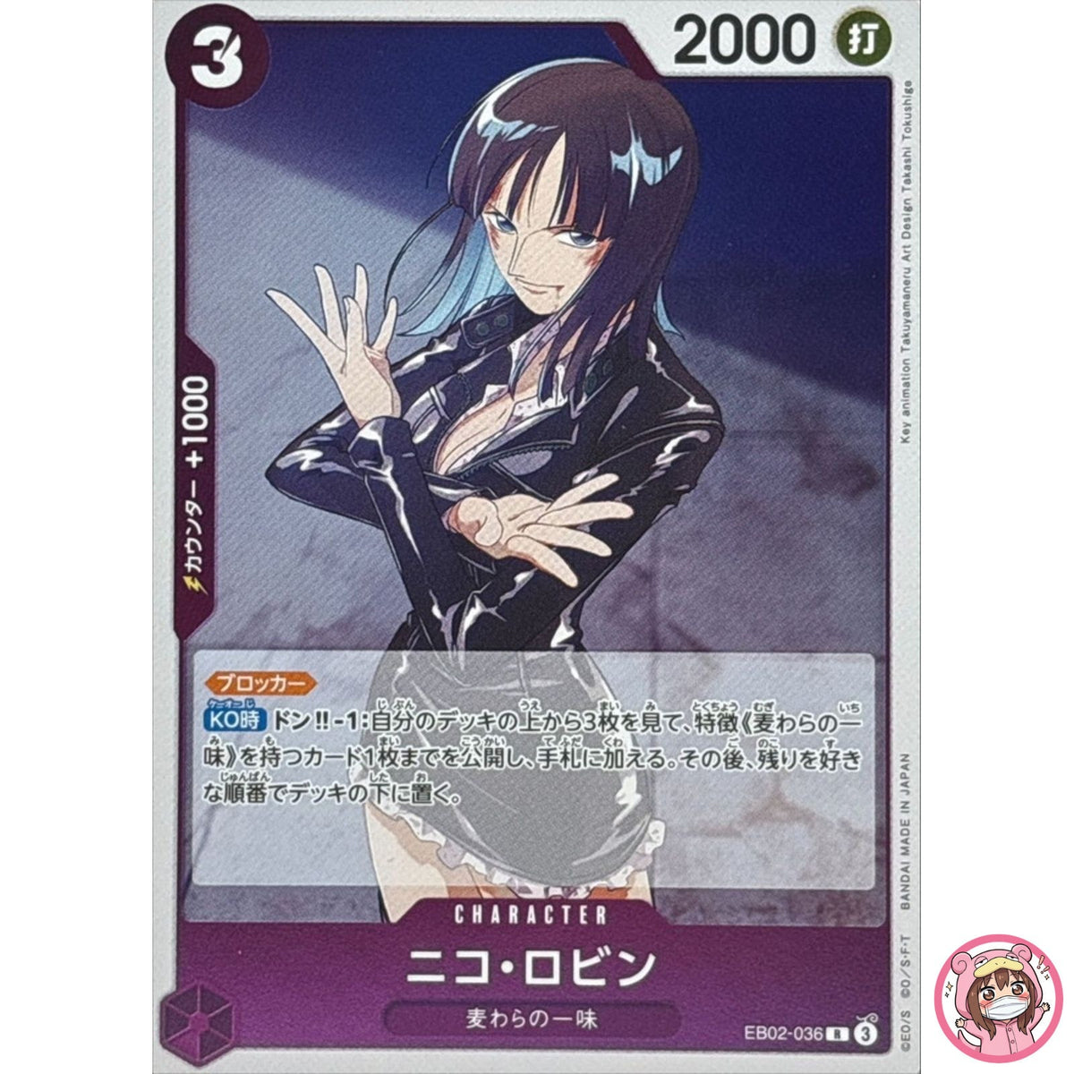 Nico Robin EB02-036 R Anime 25th Collection - ONE PIECE Card Game Japanese