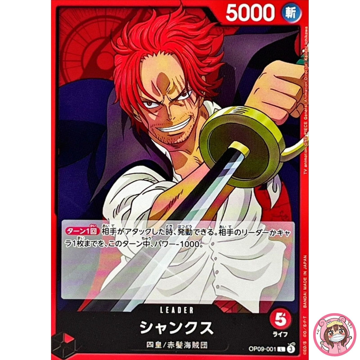 Shanks OP09-001 L Emperors in the New World - ONE PIECE Card Game Japanese
