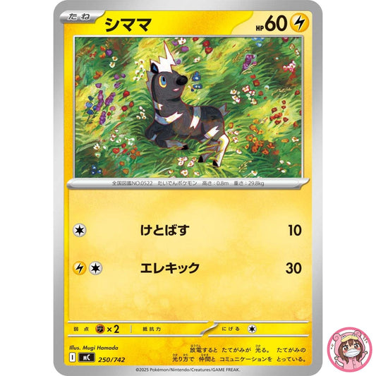 Blitzle 250/742 MC Start Deck 100 Battle Collection - Pokemon Card Japanese MEGA