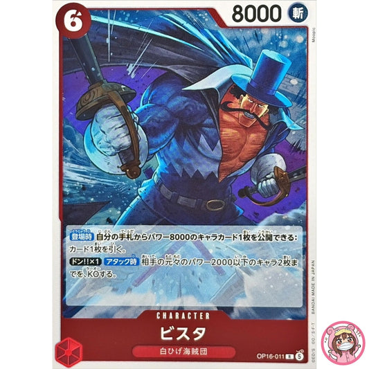 Vista OP16-011 R The Time of Battle - ONE PIECE Card Game Japanese