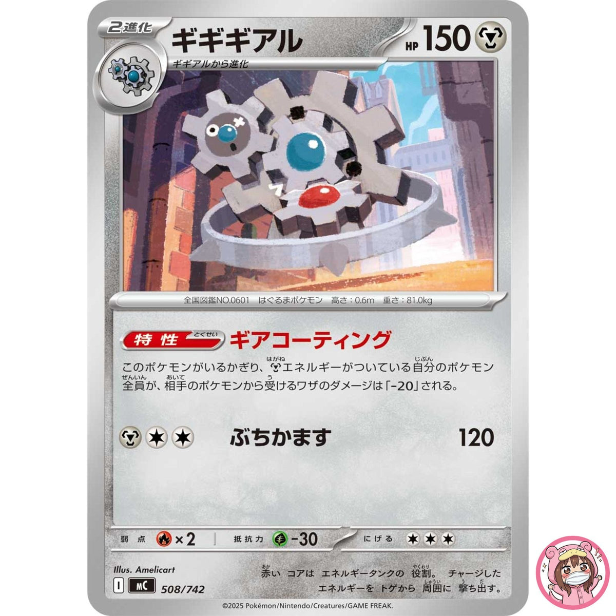 Klinklang 508/742 MC Start Deck 100 Battle Collection - Pokemon Card Japanese