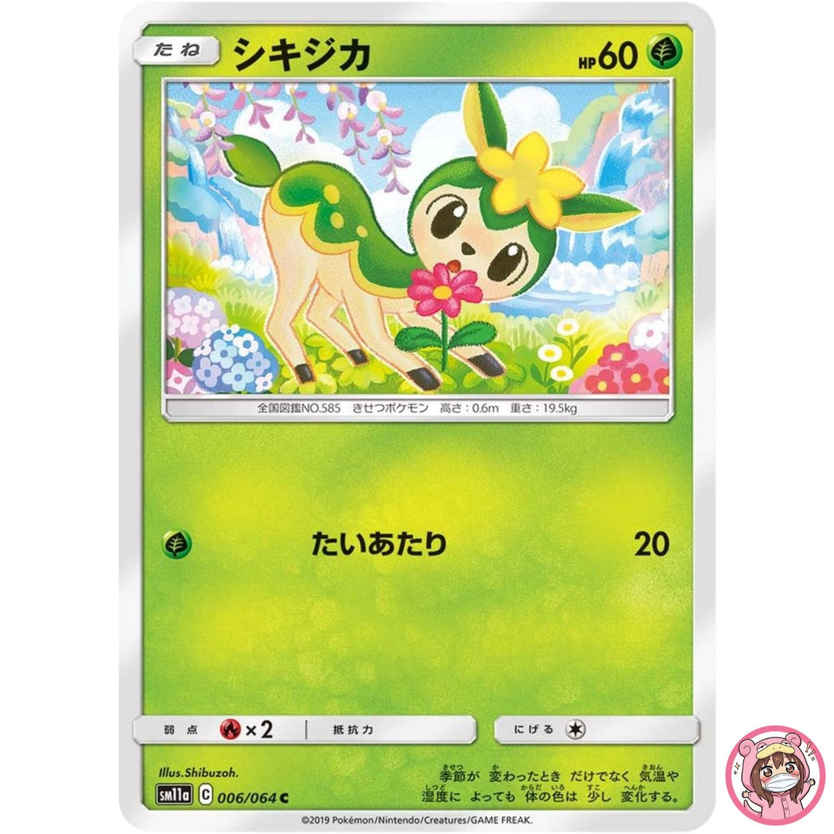 Deerling C 006/064 SM11a Remix Bout - Pokemon Card Japanese Sun & Moon