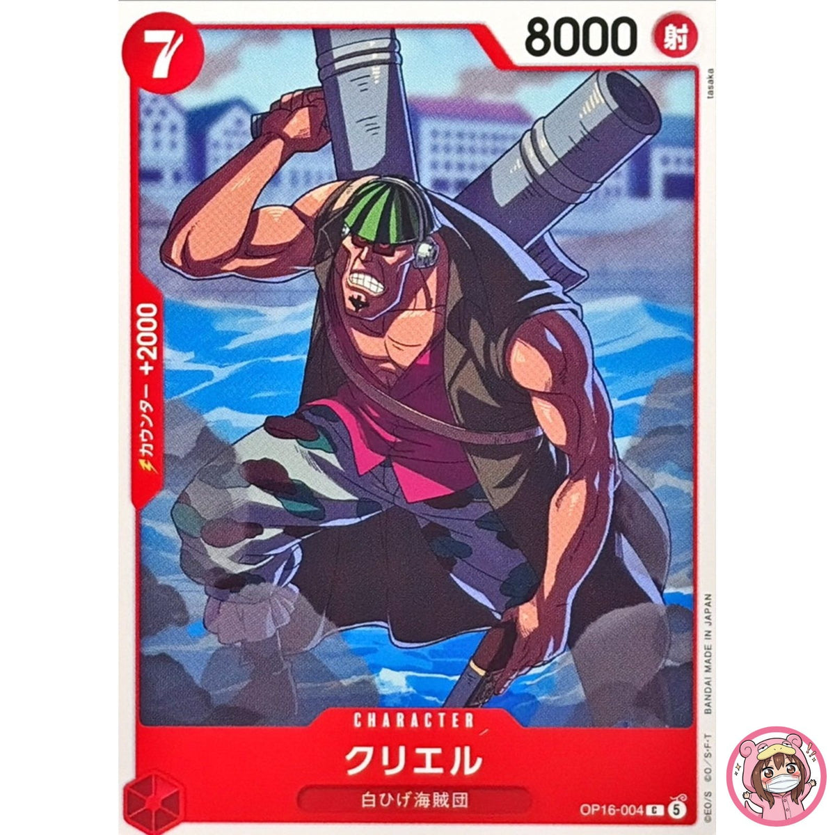 Curiel OP16-004 C The Time of Battle - ONE PIECE Card Game Japanese