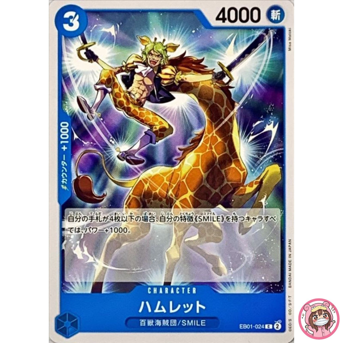 Hamlet EB01-024 C Memorial Collection - ONE PIECE Card Game Japanese