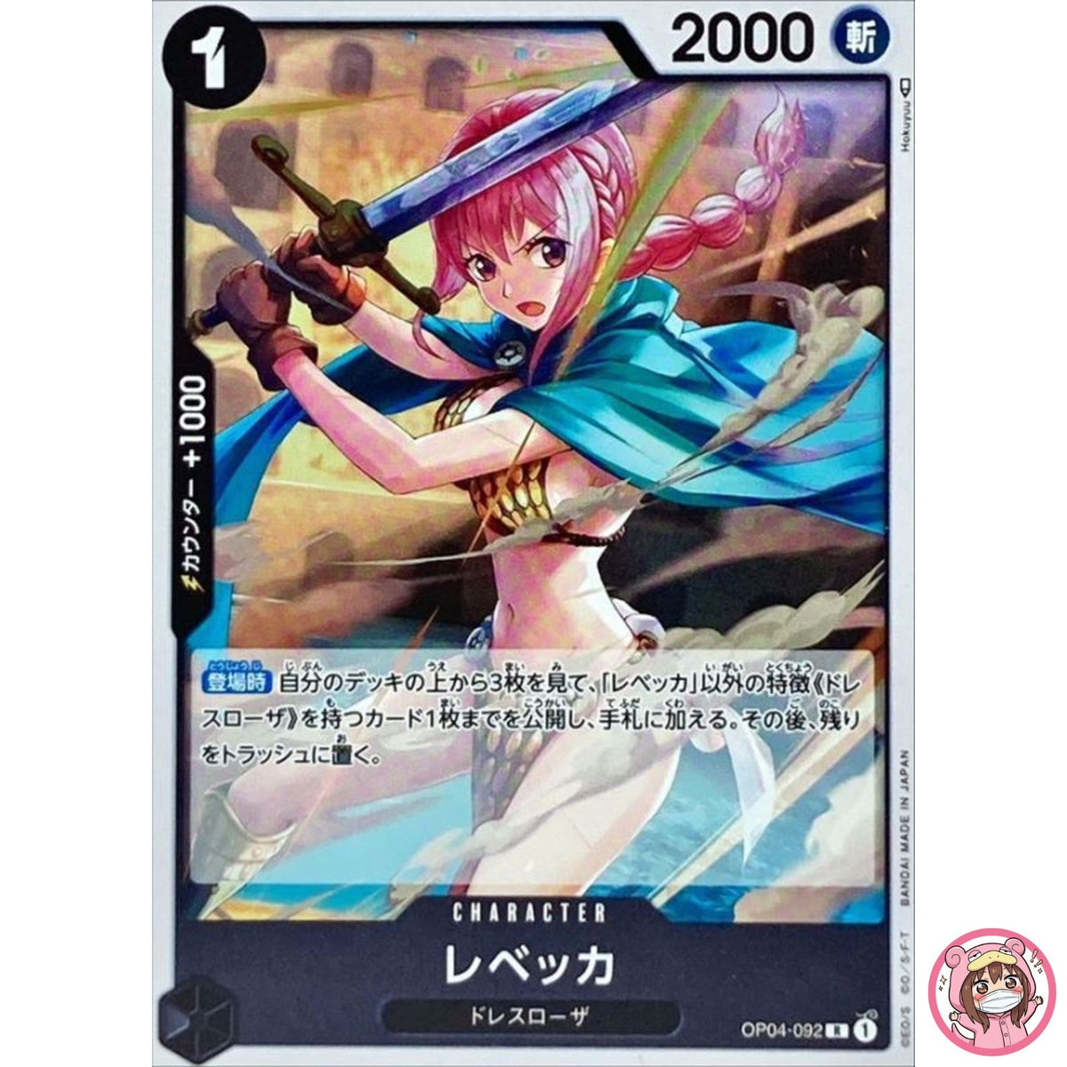 Rebecca OP04-092 R Kingdoms of Intrigue - ONE PIECE Card Game Japanese