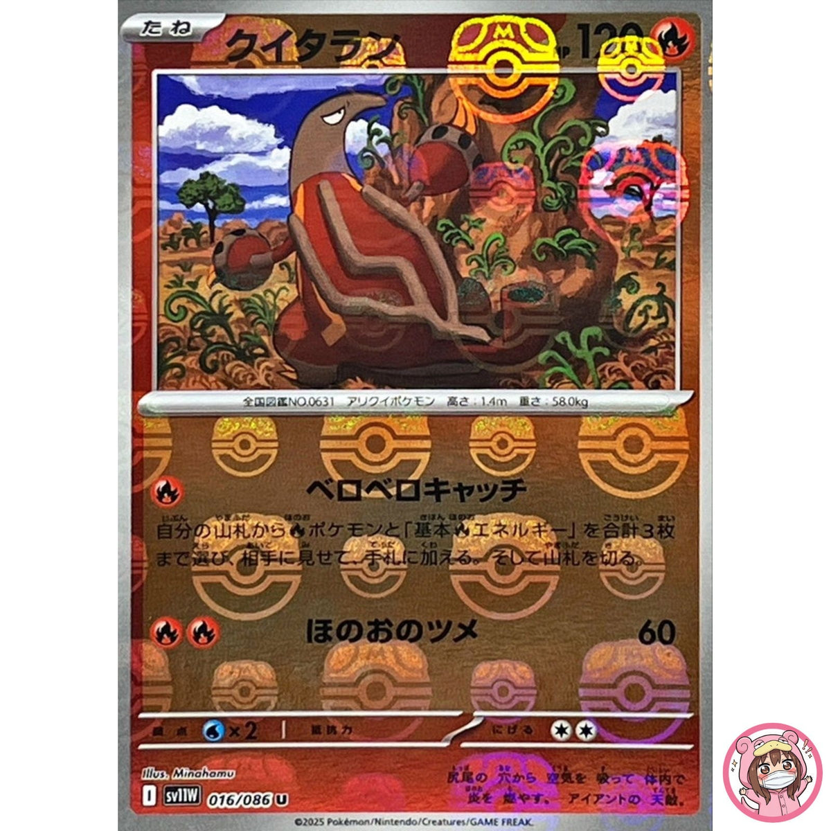 Heatmor (Master Ball Reverse Holo) U 016/086 SV11W White Flare Pokemon Japanese