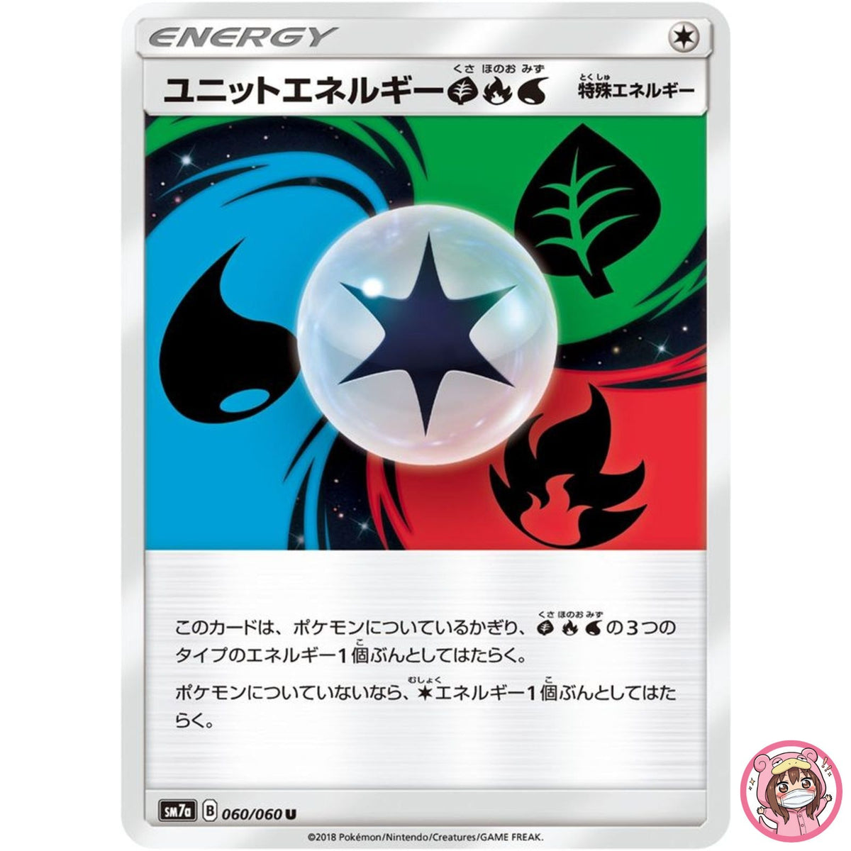 Unit Energy U 060/060 SM7a Thunderclap Spark - Pokemon Card Japanese Sun & Moon