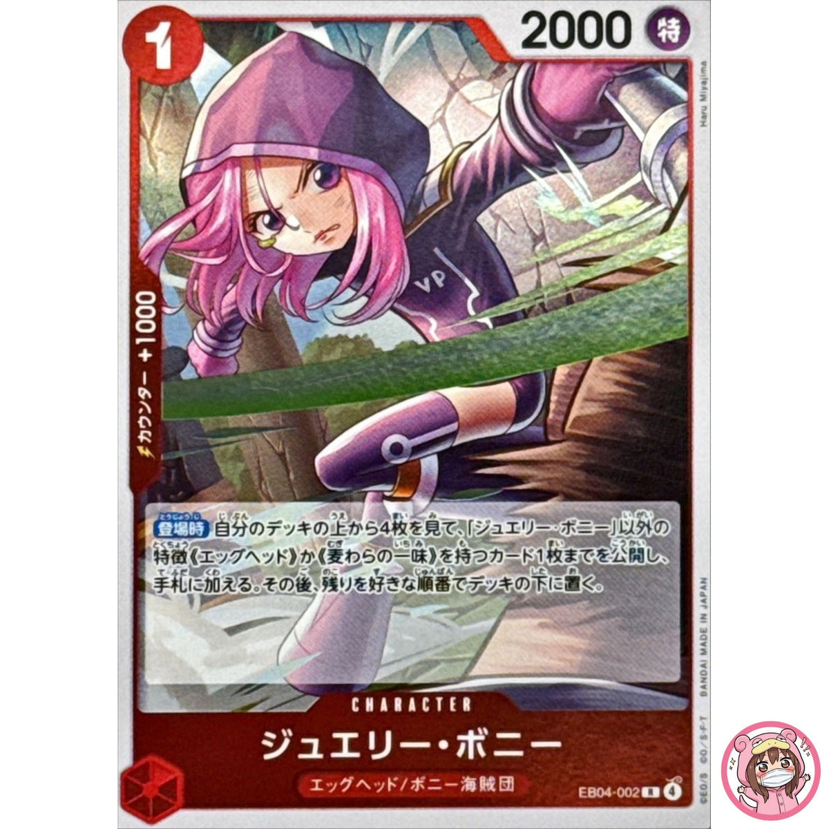 Jewelry Bonney EB04-002 R EGGHEAD CRISIS - ONE PIECE Card Game Japanese