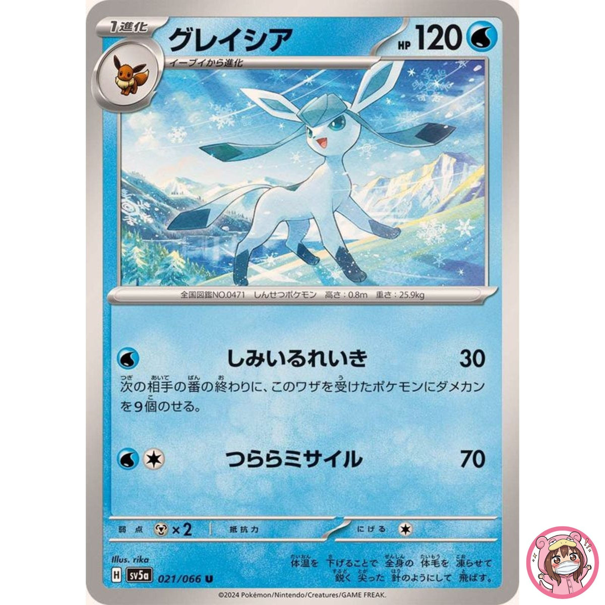 Glaceon U 021/066 SV5a Crimson Haze - Pokemon Card Japanese Scarlet & Violet