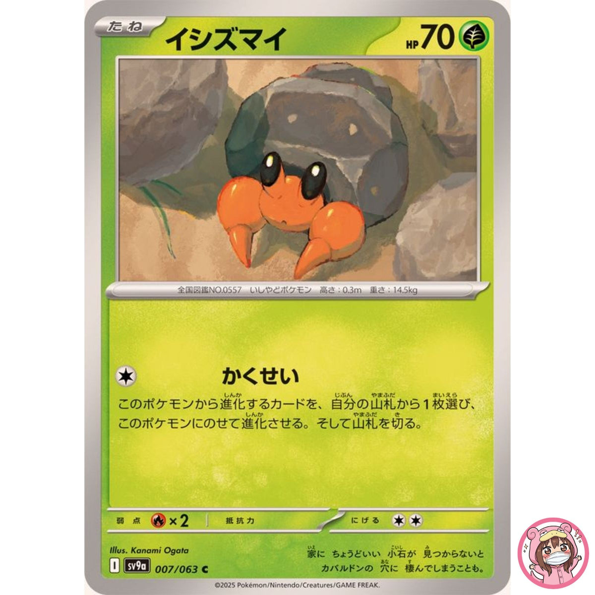 Dwebble C 007/063 SV9a Heat Wave Arena - Pokemon Card Japanese Scarlet & Violet