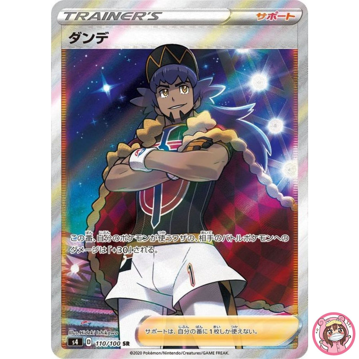 Leon SR 110/100 S4 Amazing Volt Tackle - Pokemon Card Japanese