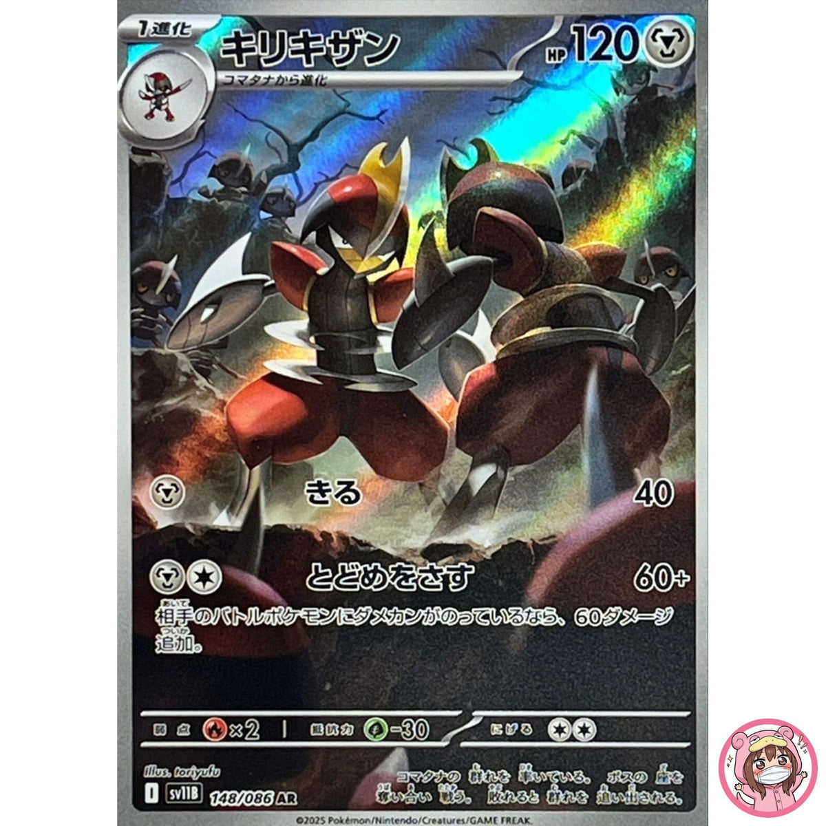 Bisharp AR 148/086 SV11B Black Bolt - Pokemon Card Japanese Scarlet & Violet