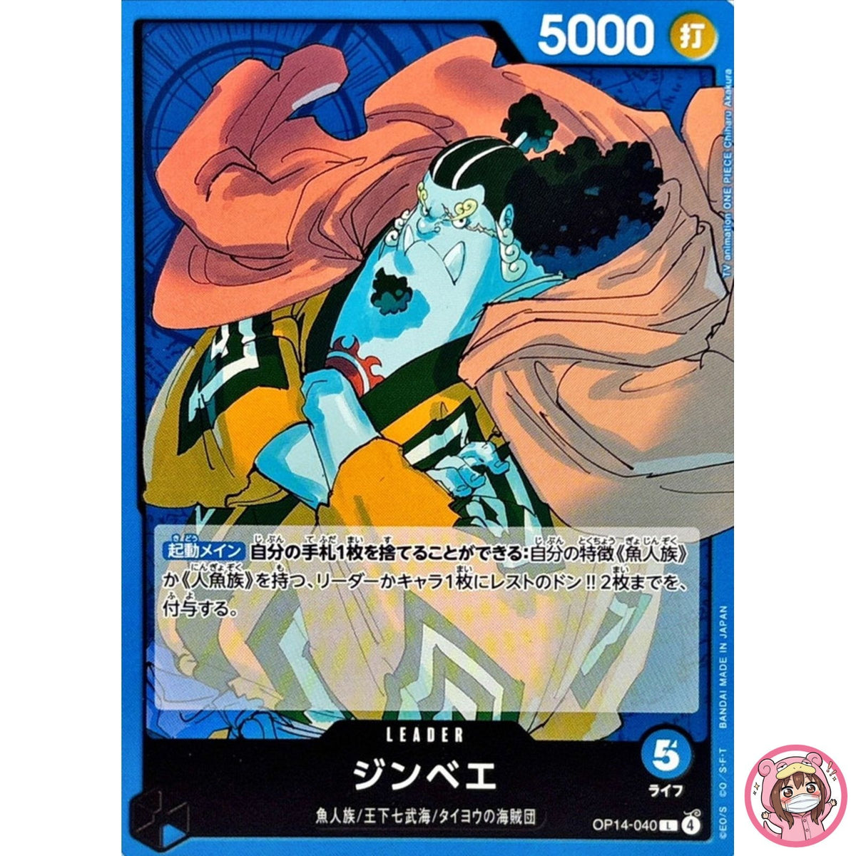Jimbei OP14-040 L The Azure Sea's Seven - ONE PIECE Card Game Japanese