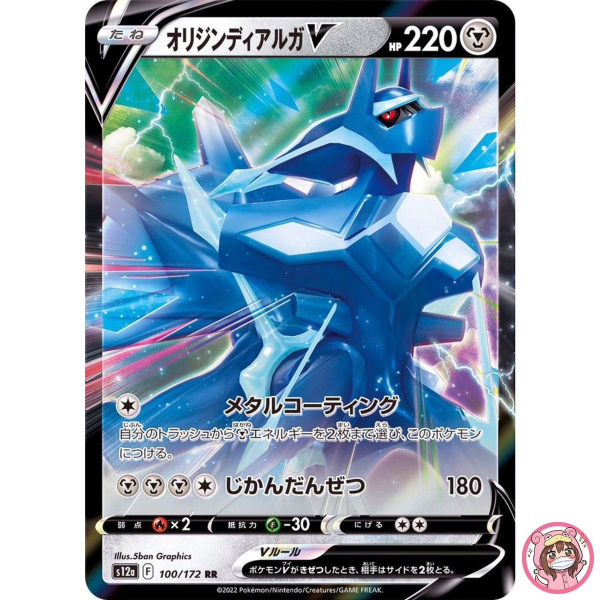 Origin Dialga V RR 100/172 S12a VSTAR Universe - Pokemon Card Japanese