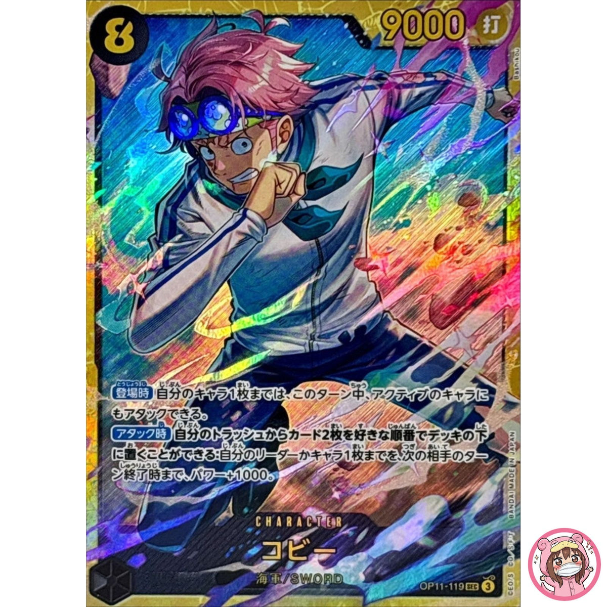 Koby OP11-119 SEC A Fist of Divine Speed - ONE PIECE Card Game Japanese