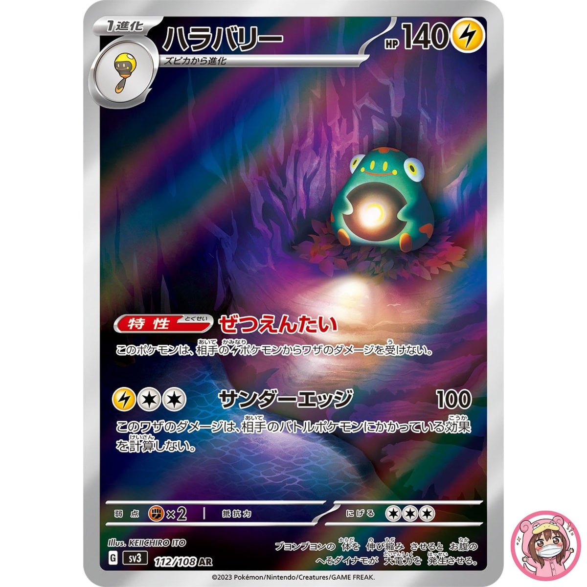 Bellibolt AR 112/108 SV3 Ruler of the Black Flame - Pokemon Card Japanese