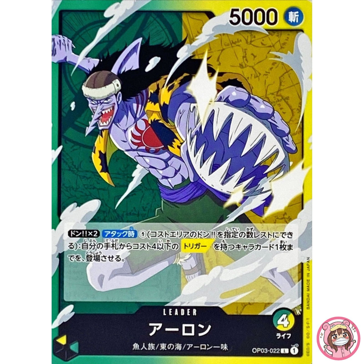 Arlong OP03-022 L Mighty Enemies - ONE PIECE Card Game Japanese