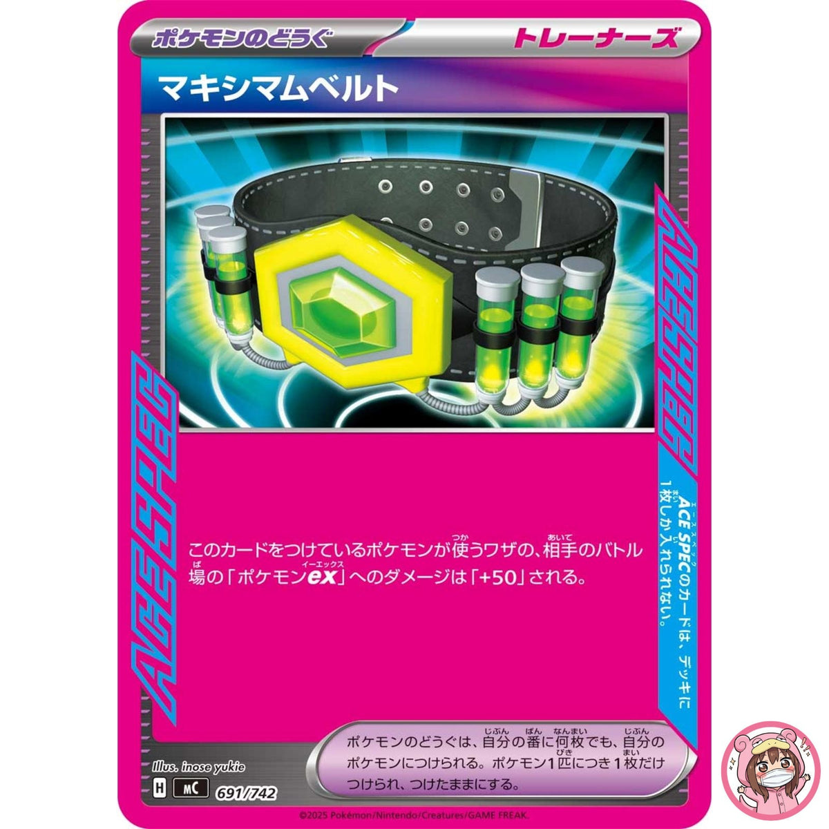 Maximum Belt691/742 MC Start Deck 100 Battle Collection - Pokemon Card Japanese