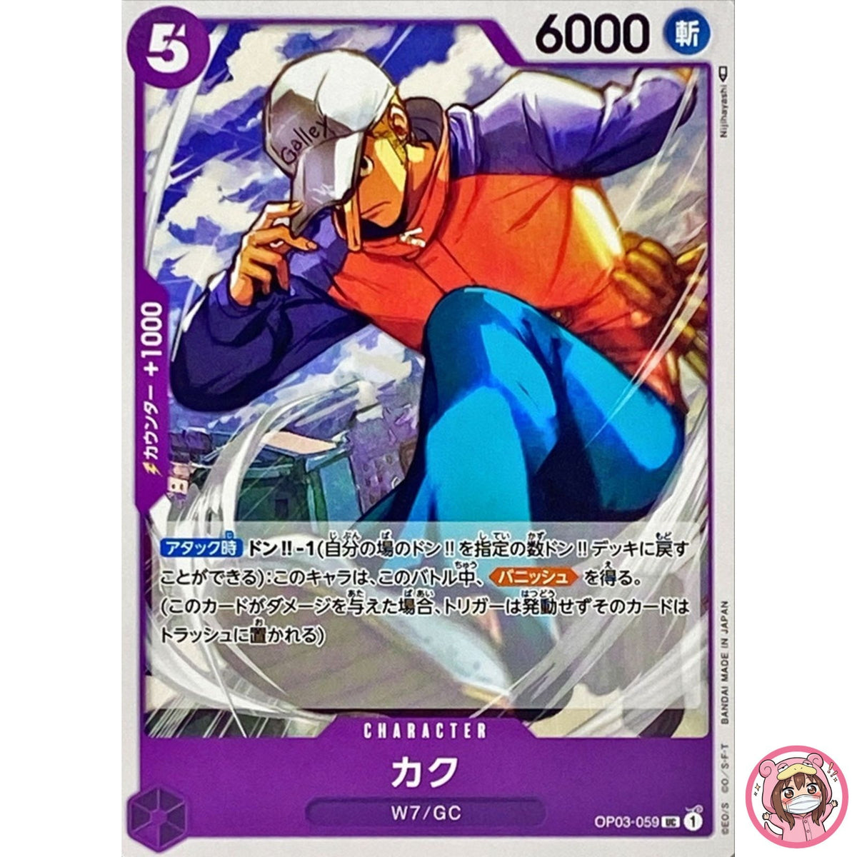 Kaku OP03-059 UC Mighty Enemies - ONE PIECE Card Game Japanese