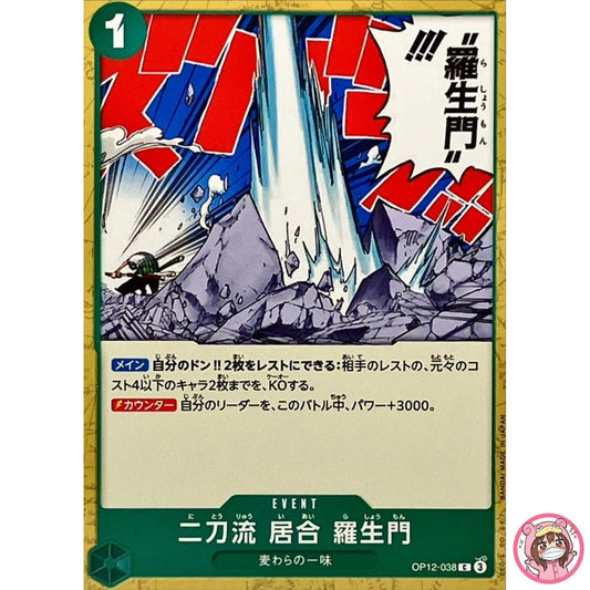 Two-Sword Style Rashomon OP12-038 C Legacy of the Master - ONE PIECE Japanese