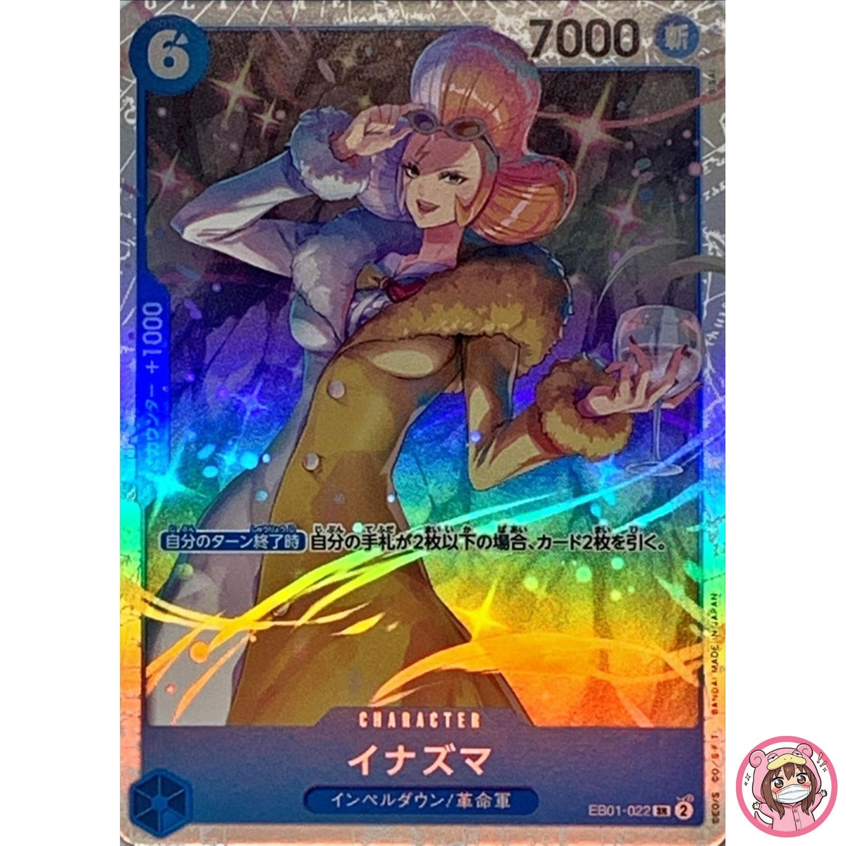 Inazuma EB01-022 SR Memorial Collection - ONE PIECE Card Game Japanese