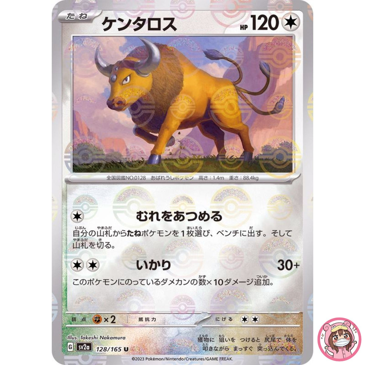 Tauros (Reverse Holo) U 128/165 SV2a Pokémon Card 151 - Pokemon Card Japanese
