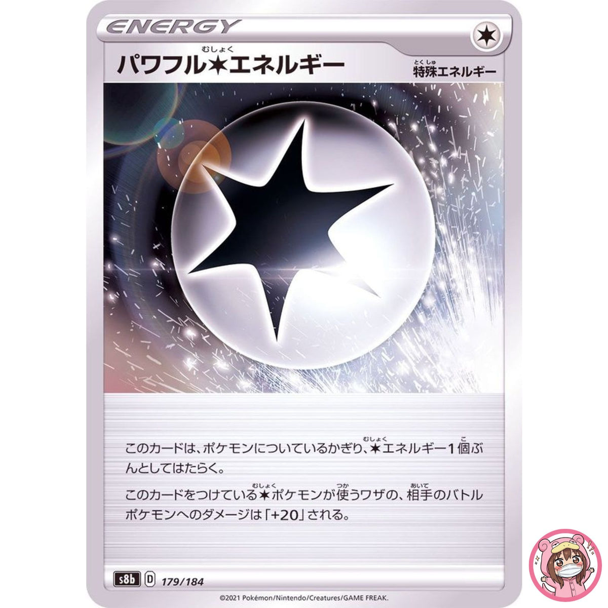 Powerful Colorless Energy (Reverse Holo) 179/184 S8b VMAX Climax - Pokemon Card