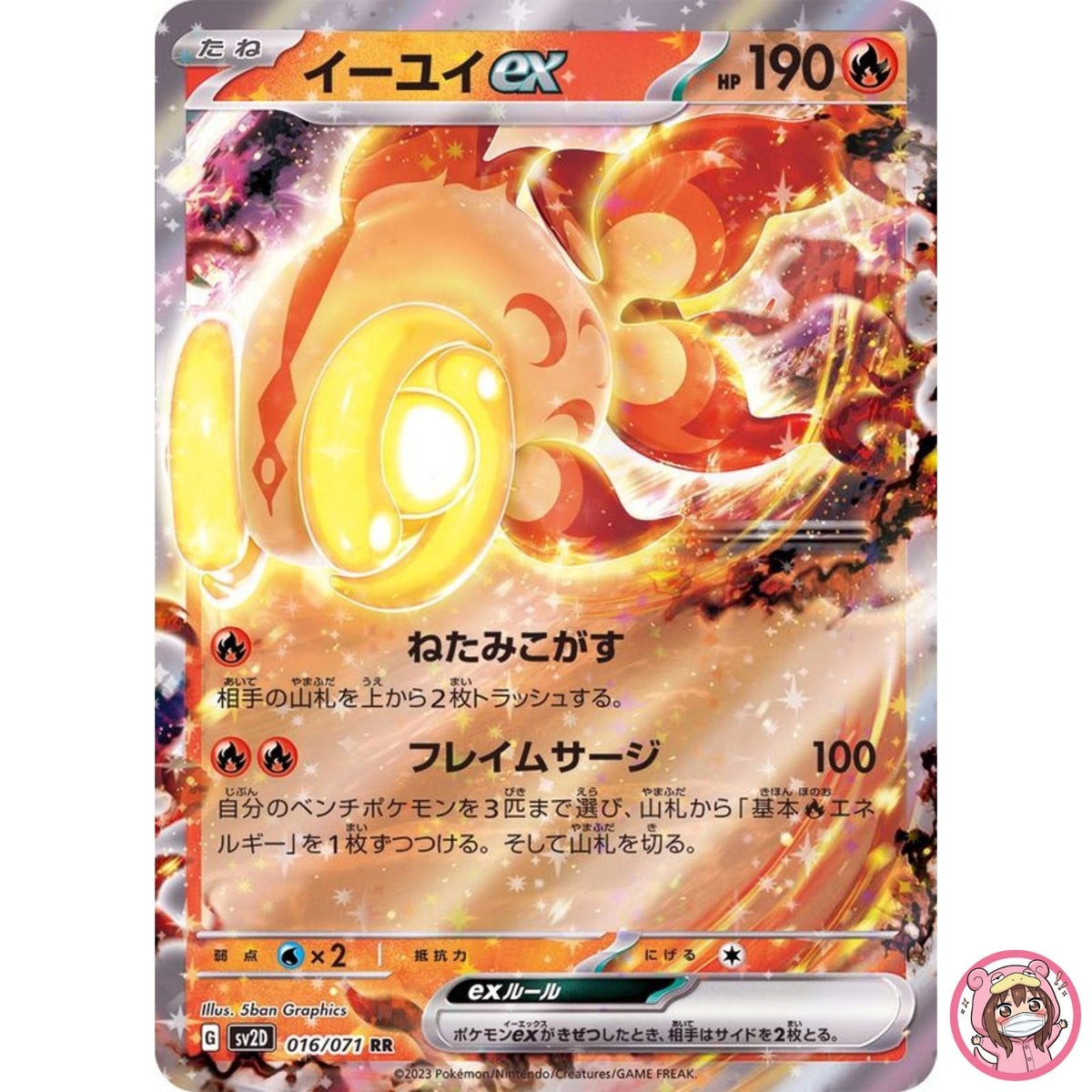 Chi-Yu ex RR 016/071 SV2D Clay Burst - Pokemon Card Japanese Scarlet & Violet