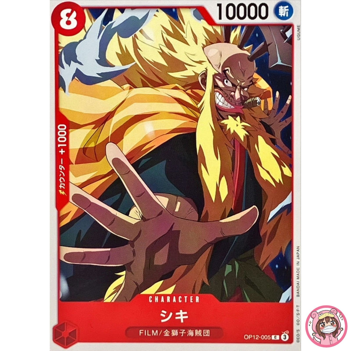 Shiki OP12-005 C Legacy of the Master - ONE PIECE Card Game Japanese