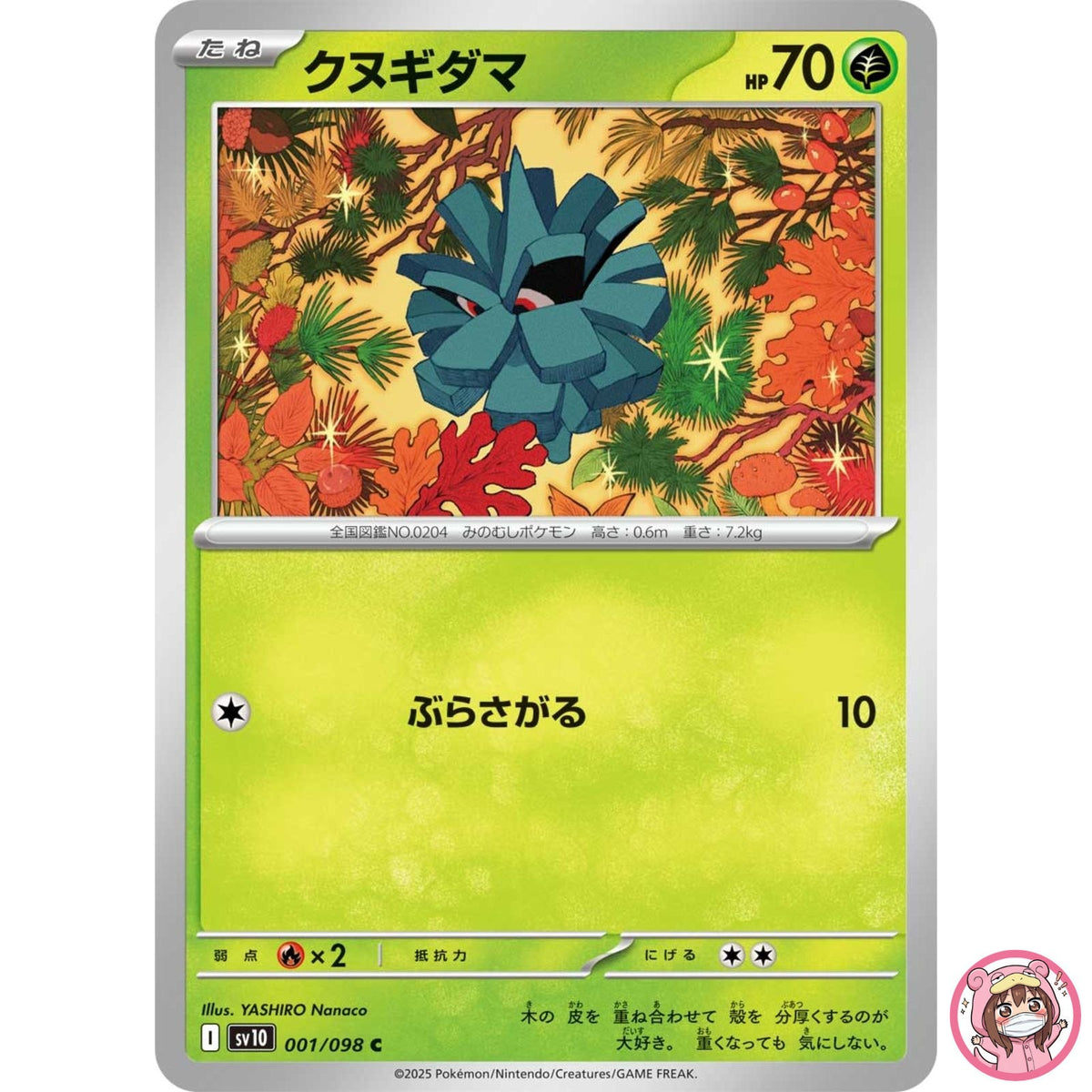 Pineco C 001/098 SV10 Glory of Team Rocket - Pokemon Card Japanese