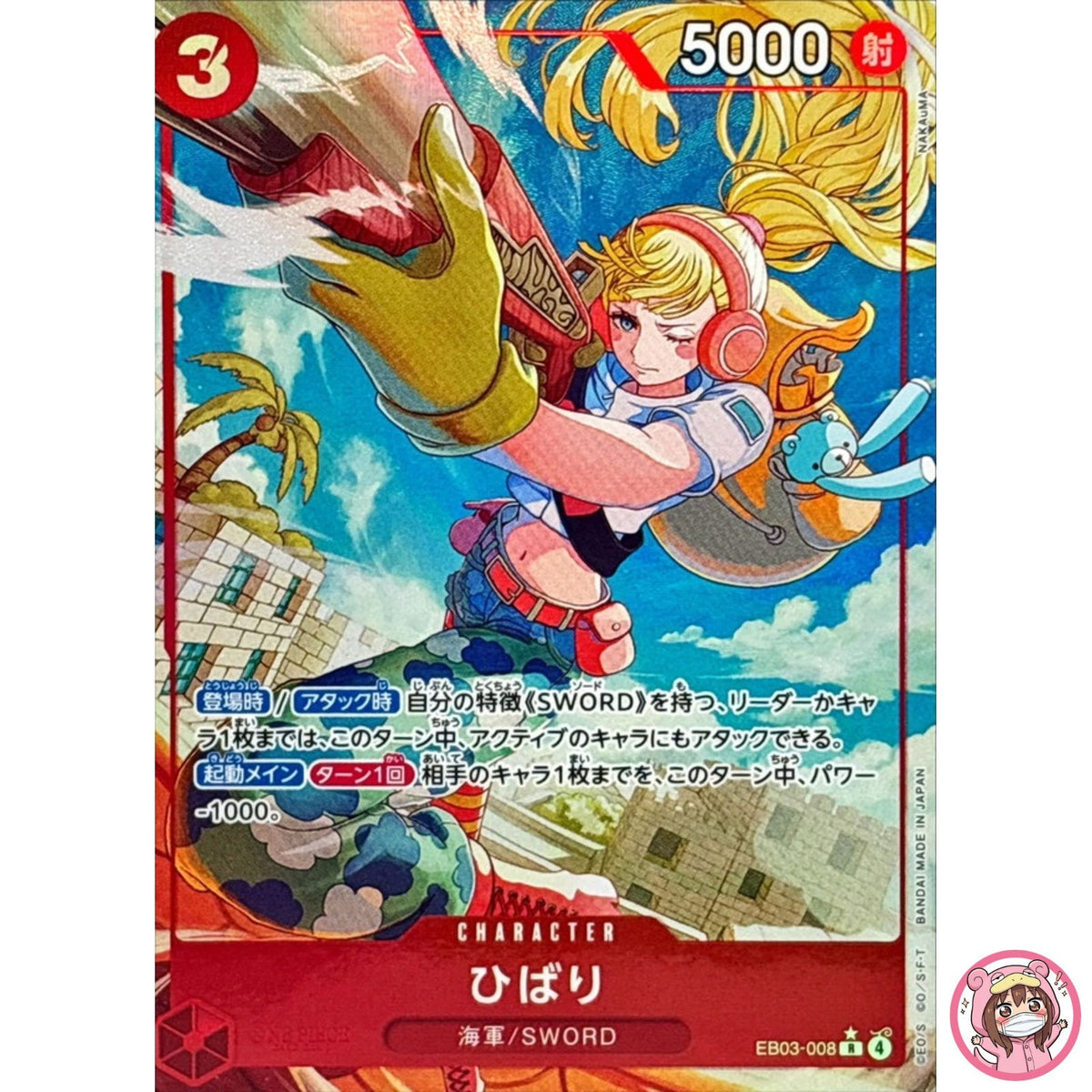 Hibari (Alt Art) EB03-008 R ONE PIECE Heroines Edition - ONE PIECE Card Japanese