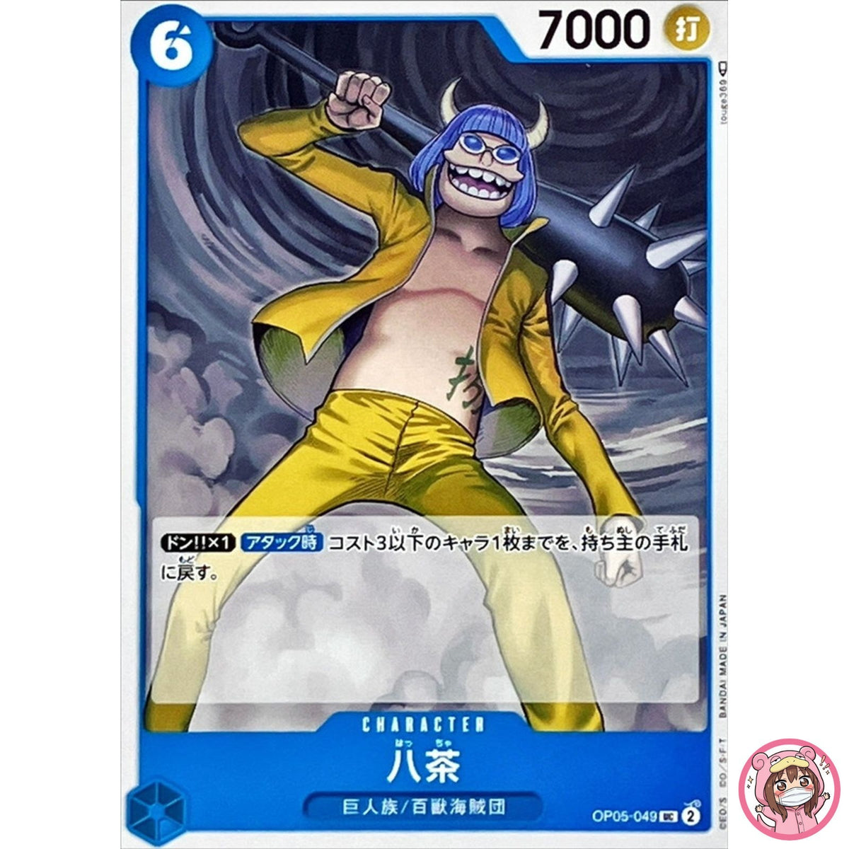 Haccha OP05-049 UC Awakening of the New Era - ONE PIECE Card Game Japanese