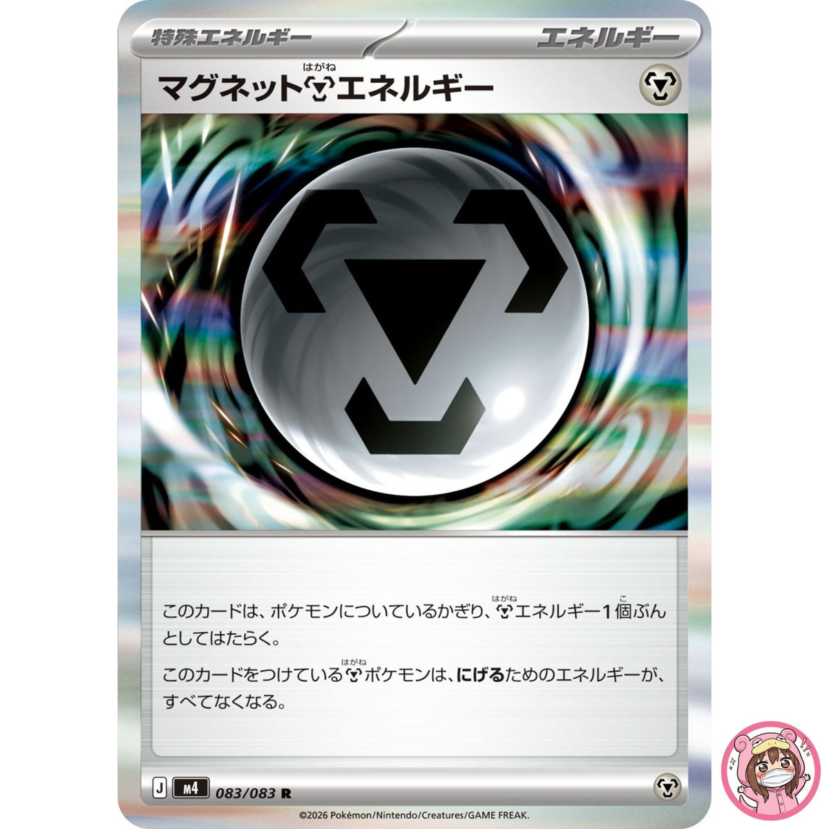 Magnet Metal Energy R 083/083 M4 Ninja Spinner - Pokemon Card Japanese MEGA