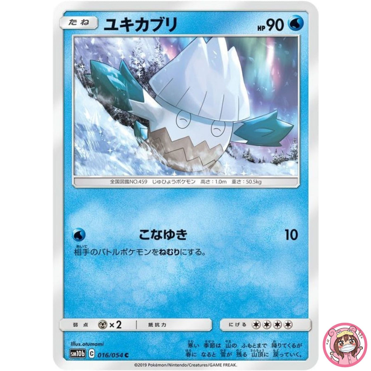 Snover C 016/054 SM10b Sky Legend - Pokemon Card Japanese Sun & Moon