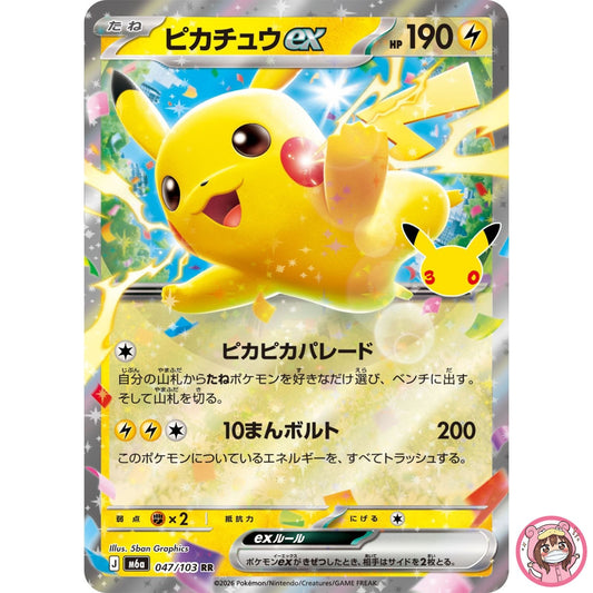 Pikachu ex RR 047/103 M6a 30th Celebration - Pokemon Card Japanese MEGA