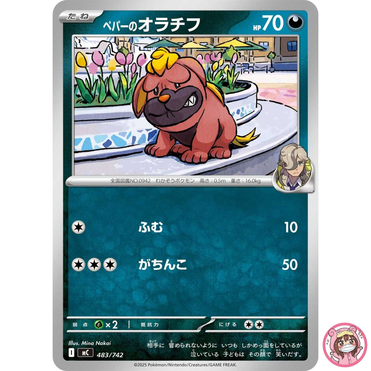 Arven's Maschiff 483/742 MC Start Deck 100 Battle Collection - Pokemon Japanese