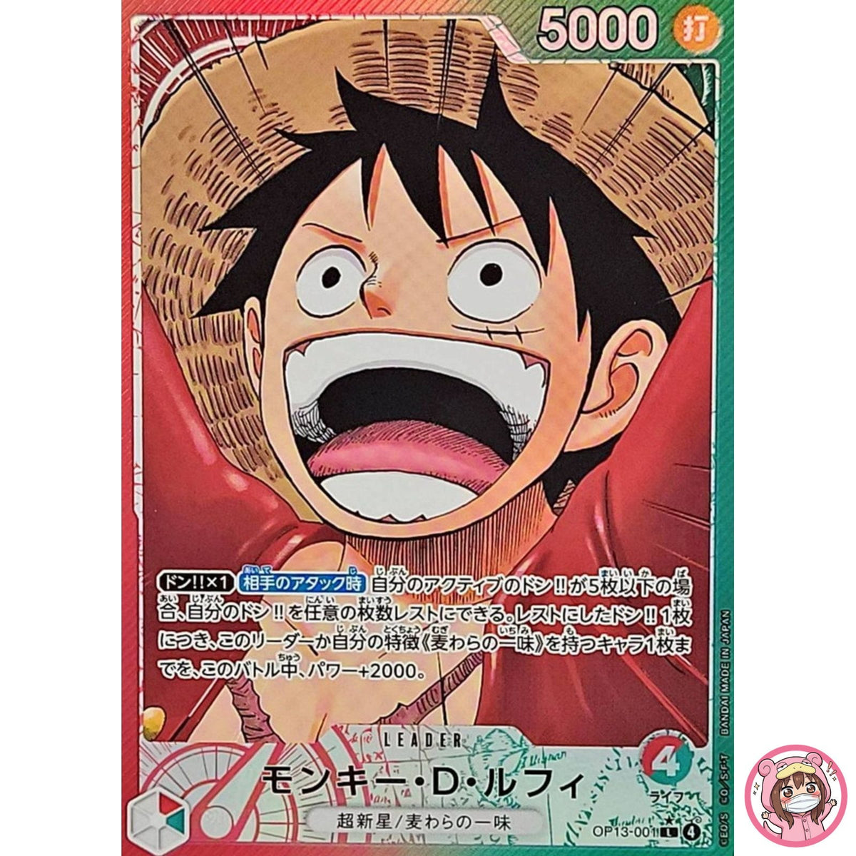 Monkey D. Luffy (Alt Art) OP13-001 L Carrying on His Will - ONE PIECE Japanese