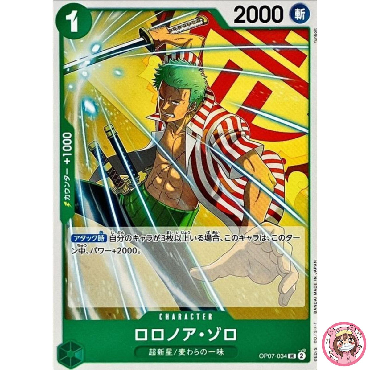 Roronoa Zoro OP07-034 UC 500 Years in the Future - ONE PIECE Card Game Japanese
