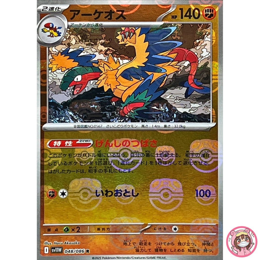 Archeops (Master Ball Reverse Holo) R 048/086 SV11W White Flare Pokemon Japanese