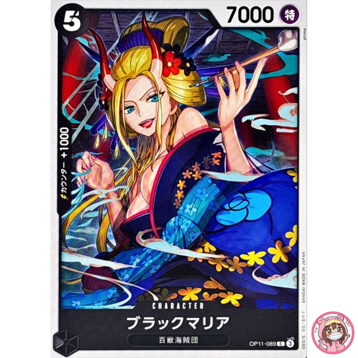 Black Maria OP11-089 C A Fist of Divine Speed - ONE PIECE Card Game Japanese