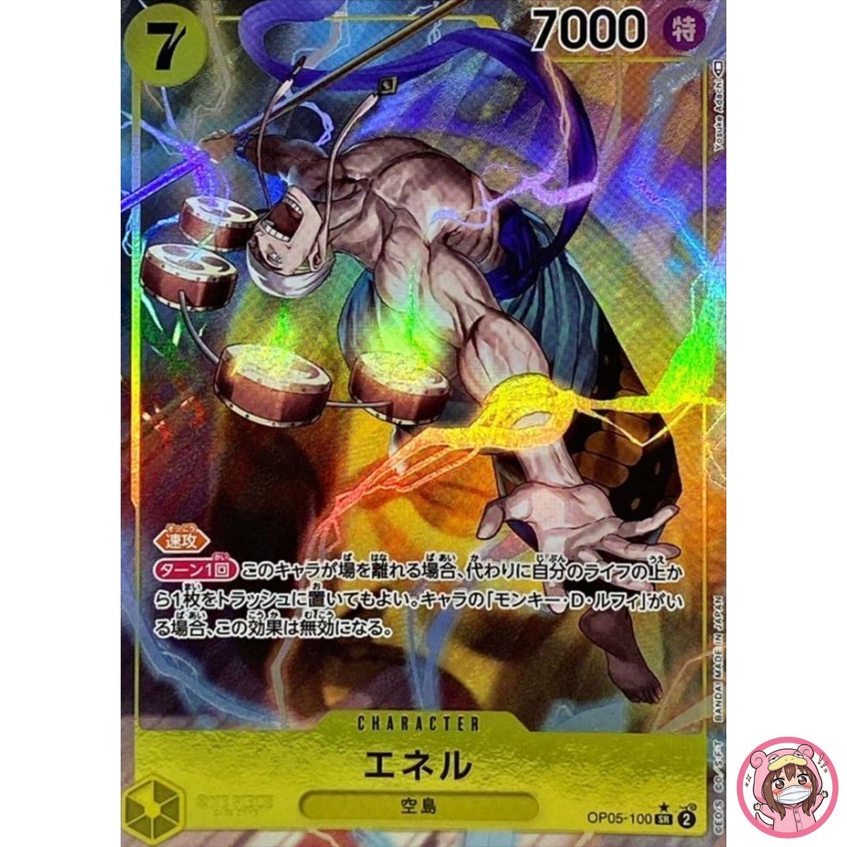 Eneru (Alt Art) OP05-100 SR Awakening of the New Era - ONE PIECE Card Game