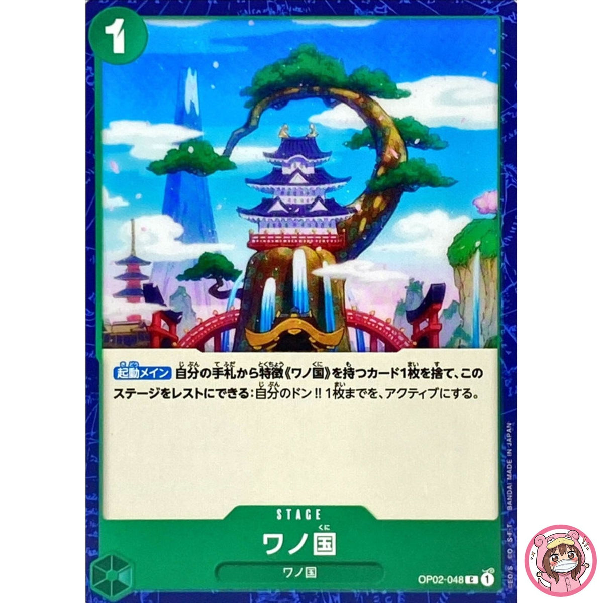 Land of Wano OP02-048 C Paramount War - ONE PIECE Card Game Japanese