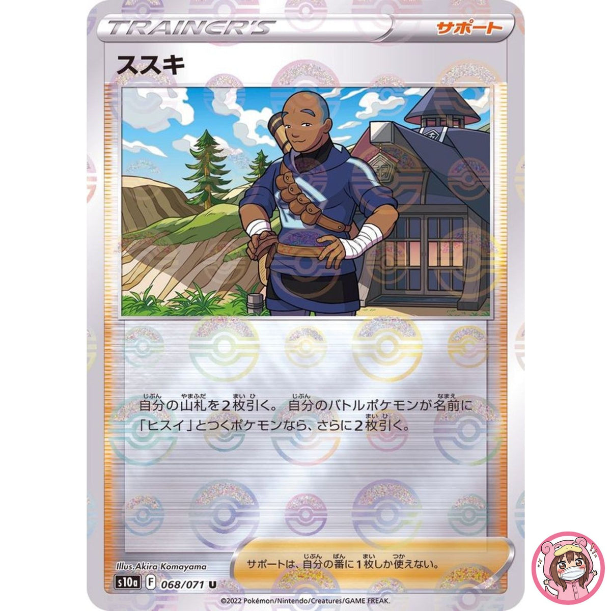 Iscan (Reverse Holo) U 068/071 S10a Dark Phantasma - Pokemon Card Japanese