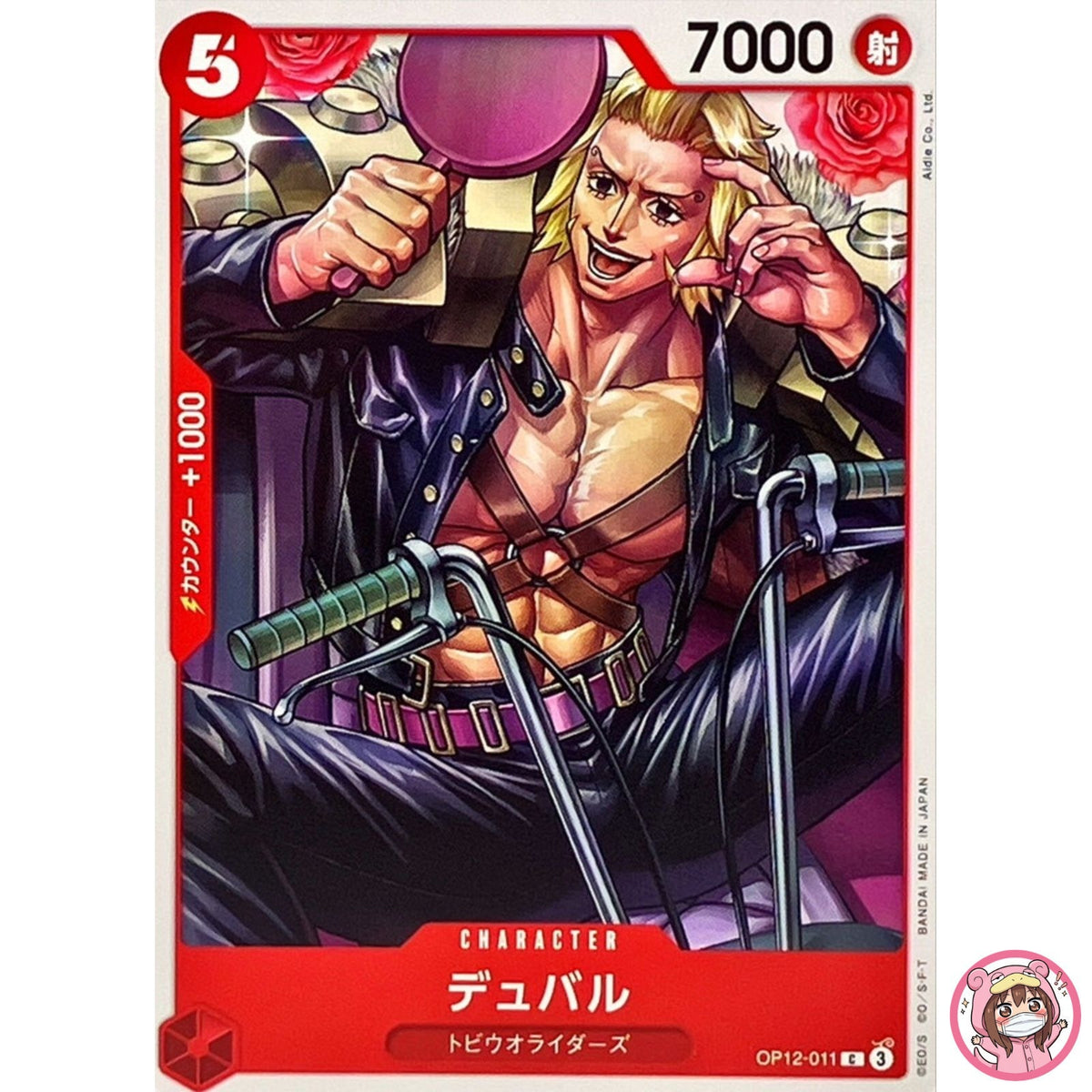 Duval OP12-011 C Legacy of the Master - ONE PIECE Card Game Japanese