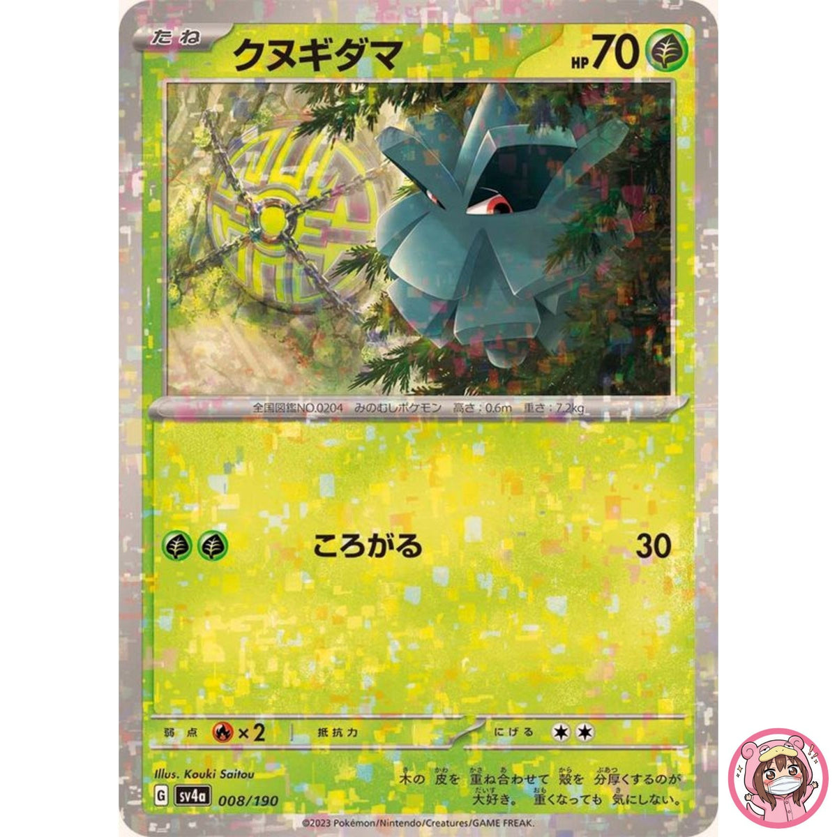 Pineco (Reverse Holo) 008/190 SV4a Shiny Treasure ex - Pokemon Card Japanese