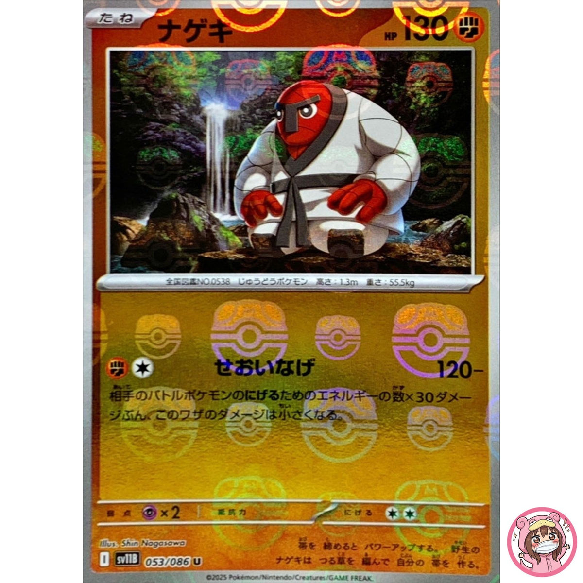 Throh (Master Ball Reverse Holo) U 053/086 SV11B Black Bolt - Pokemon Japanese